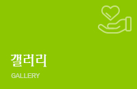 갤러리